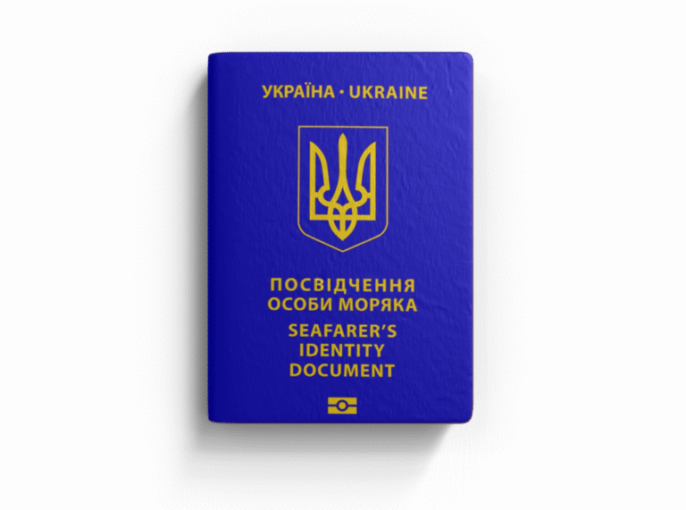 Посвідчення особі моряка за кордоном